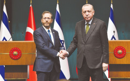 נשיא המדינה יצחק הרצוג לצד נשיא טורקיה ארדואן (צילום: חיים צח, לע"מ)