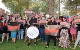 מחאת הסגל המנהלי של אוניברסיטת אריאל (צילום: צילום פרטי)