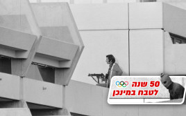 מתקפת הטרור של ספטמבר השחור על הספורטאים הישראלים באולימפיאדת מינכן, 1972


טבח מינכן (צילום: GettyImages)