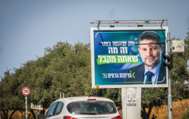 קמפיין הציונות הדתית, בצלאל סמוטריץ' (צילום: יוסי אלוני, פלאש 90)
