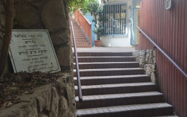 המדרגות בבית הכנסת ברחוב ביאליק 37. "צריך לדאוג לכלל הציבור" (צילום: משה כהן)