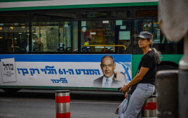 קמפיין אוטובוסים של מפלגת הליכוד (צילום: אוליבייה פיטוסי, פלאש 90)