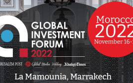 Global Investment Forum (צילום: ללא)