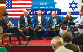 פאנל בכנס יחסי ישראל-ארה"ב (צילום: ערן אלרגנט)