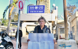 הפגנה לשחרור ישראל פריי (צילום: אבשלום ששוני)