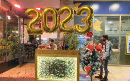 שנת 2023 יצאה לדרך (צילום: אבשלום ששוני)