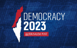 כנס דמוקרטיה 2023 (צילום: ללא)