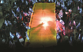 כרזת ענק של מגילת העצמאות בהפגנה בתל אביב (צילום: גילי יערי, פלאש 90)