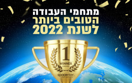 תחרות מתחמי העבודה הטובים ביותר לשנת 2022! (צילום: אתר ספייסנטר)