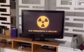 האקרים פרצו לשידורי הטלוויזיה הרוסית (צילום: צילום מסך)