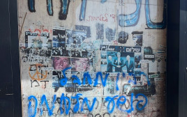הכתובות שרוססו על האנדרטה של רה"מ לשעבר יצחק רבין (צילום: דוברות המשטרה)