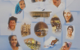 הספר "להיות אזרחים בישראל" (צילום: משרד החינוך)