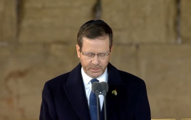 הנשיא יצחק הרצוג בטקס יום הזיכרון לחללי מערכות ישראל (צילום: דוברות משרד הביטחון)
