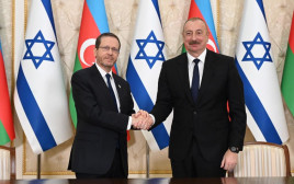 נשיא המדינה יצחק הרצוג ונשיא אזרבייג'ן אילהם אלייב (צילום: חיים צח /לע"מ)