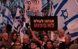המחאה נגד הרפורמה בתל אביב (צילום: אבשלום ששוני)