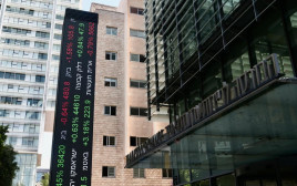 הבורסה בתל אביב (צילום: אבשלום ששוני)