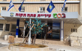 עיריית פתח תקווה (צילום: אלון חכמון)
