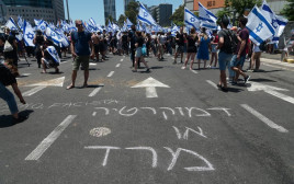 "דמוקרטיה או מרד": כתובת בהפגנה בקפלן במהלך יום השיבוש (צילום: אבשלום ששוני)