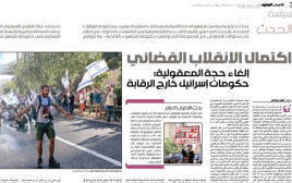 העיתון הלבנוני "אל־נהאר (צילום: רשתות ערביות)