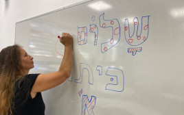 פתיחת שנת הלימודים (צילום: אבשלום ששוני)