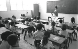 שנת 1970 עולים לכתה א בית ספר בלוד  (צילום: משה מלינר לע''מ)