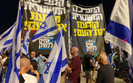 מפגינים נגד הרפורמה המשפטית בתל אביב (צילום: אבשלום ששוני)