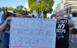 מפגינים בחיפה (צילום: מחאת העם חיפה)