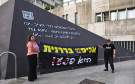 המחאה מול בית המשפט בתל אביב (צילום: מאיה לוין)