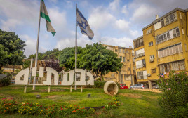 גבעתיים (צילום: יוסי אלוני פלאש 90)