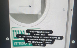 פרסומיה של האחות מסורוקה נגד תומכי טרור (צילום: צילום מסך מתוך רשתות חברתיות)