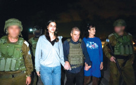 שתי החטופות ששוחררו עם גל הירש (צילום: שימוש לפי סעיף 27 א')
