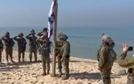 חיילי צה"ל מניפים דגל ליד חוף עזה (צילום: שימוש לפי סעיף 27א')