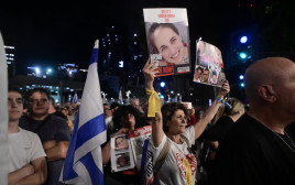 עצרת משפחות החטופים בתל אביב (צילום: אבשלום ששוני)