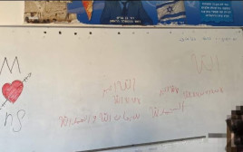 כיתוב בערבית על לוח בית ספר יסודי בנתניה (צילום: רשתות חברתיות, שימוש לפי סעיף 27 א')