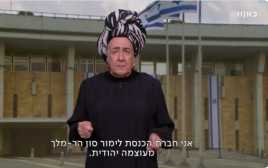 גידי גוב מגלם את לימור סון הר מלך ב"זהו זה" (צילום: צילום מסך כאן 11)