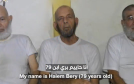 סרטון של שלושת החטופים (צילום: שימוש לפי סעיף 27א')