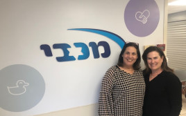 דניאלה וקסלר ותמר גרונר (צילום: באדיבות מכבי)