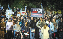 הפגנה למען החטופים (צילום: יונתן זינדל, פלאש 90)