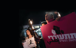 מחאת נשים (צילום: תומר נויברג, פלאש 90)
