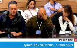 חייל המילואים ליאור משייב, שהגיע לדיון בוועדת הכספים, בדמעות (צילום: ערוץ הכנסת)
