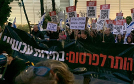 מחאה בחיפה נגד הממשלה (צילום: מחאת העם חיפה)