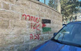 גרפיטי בחיפה: "ישוחרר גטו עזה" (צילום: דוברות המשטרה)