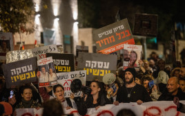 הפגנה לשחרור החטופים מול משרד ראש הממשלה בירושלים (צילום: חיים גולדברג פלאש 90)