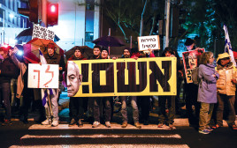 מחאה נגד ראש הממשלה נתניהו (צילום: איתי רון, פלאש 90)