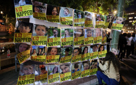 קריאה לשחרור החטופים (צילום: AHMAD GHARABLI/AFP via Getty Images)