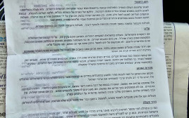 מכתב איומים נגד חברי הכנסת מהליכוד (צילום: פרטי)