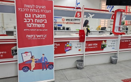 סוכנות הביטוח 'דואר ביטוח' (צילום: דואר ישראל)