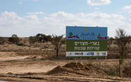 "קהילות שכנות": השלט בכניסה לקיבוץ בארי-חצרים (צילום: אלדד מרקוס, כאן הפקות קיבוץ חצרים)