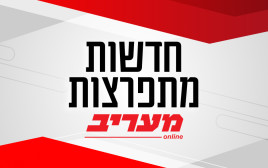 חדשות מתפרצות (צילום: AdobeStock)