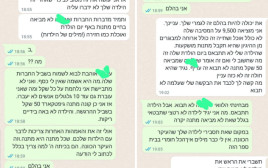 השיחה הייתה מפוברקת לחלוטין (צילום: רשתות חברתיות)